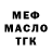 Дистиллят ТГК концентрат Mayane Mello