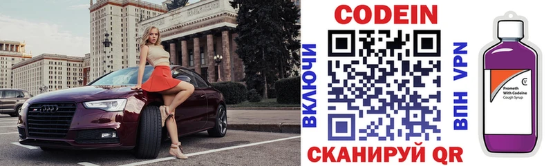 Кодеиновый сироп Lean Purple Drank  Купить  Мамадыш 
