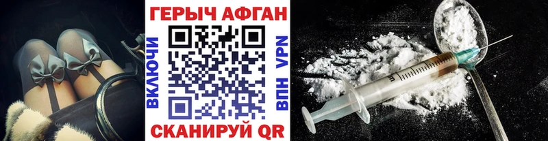 Купить где  Мамадыш  ГЕРОИН Афган 