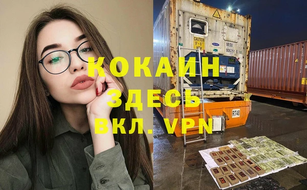 мяу мяу кристалл Алексеевка