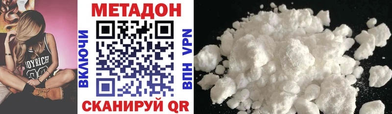 МЕТАДОН methadone  Купить закладки  Мамадыш 