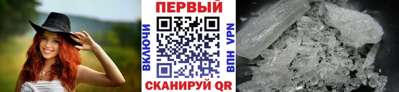 Первитин кристалл  Купить  Мамадыш 
