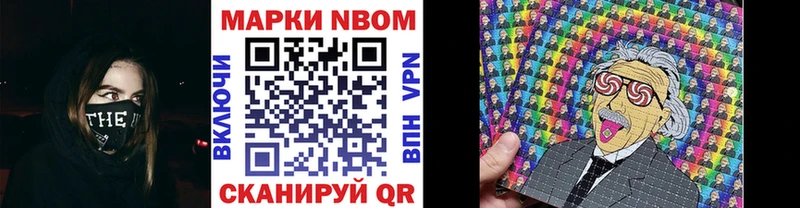 Марки N-bome 1,5мг  Купить  Мамадыш 